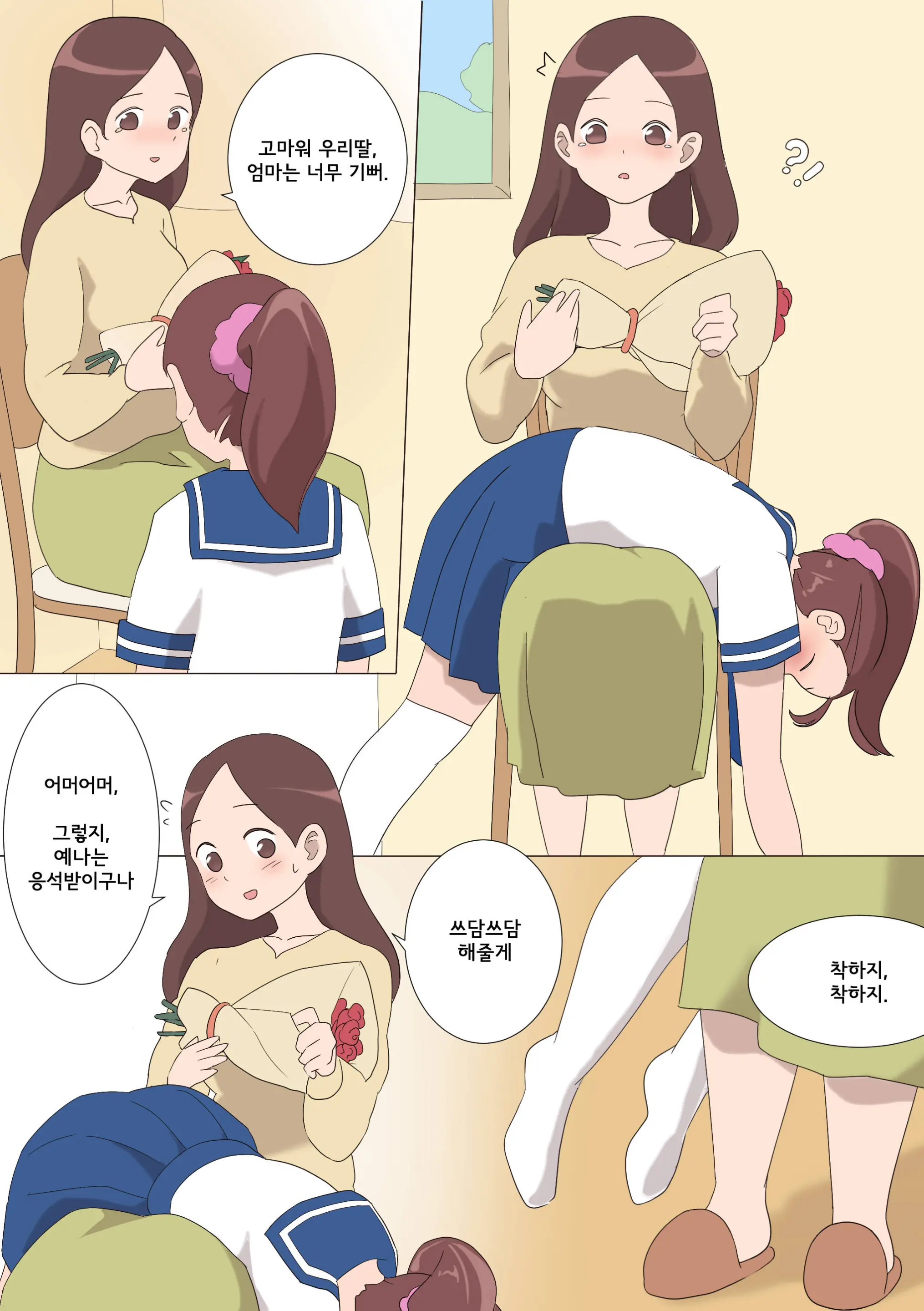My Spanking Friends